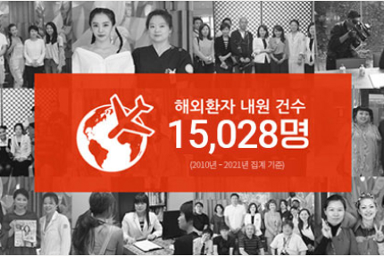 글로벌 통합진료 서비스