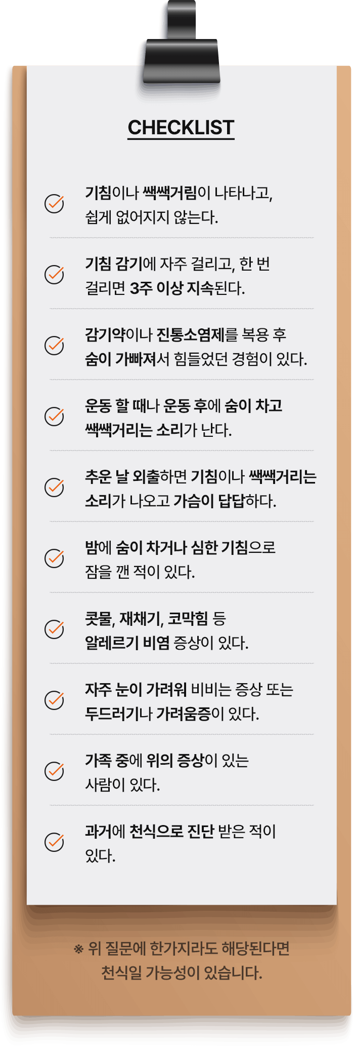체크리스트 이미지