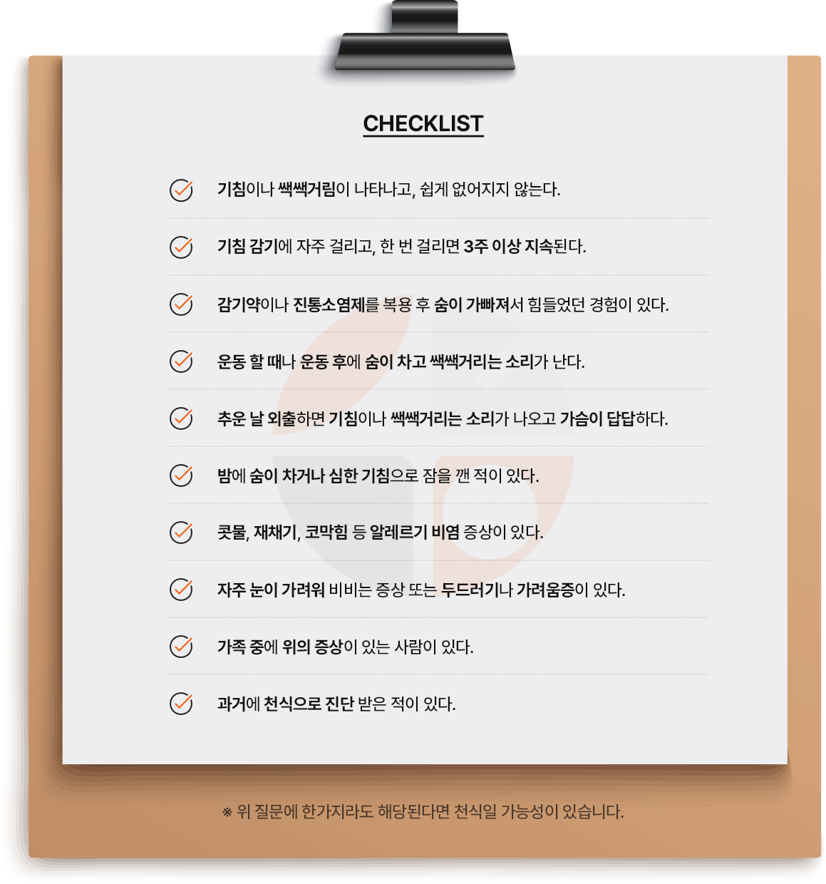 체크리스트 이미지