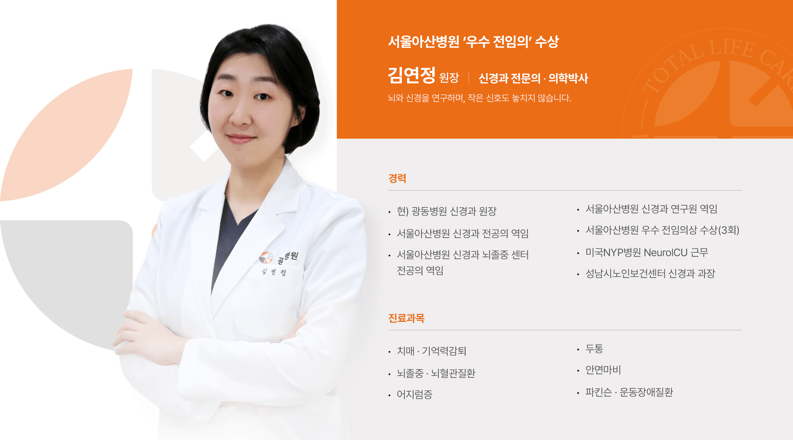 김연정 교수