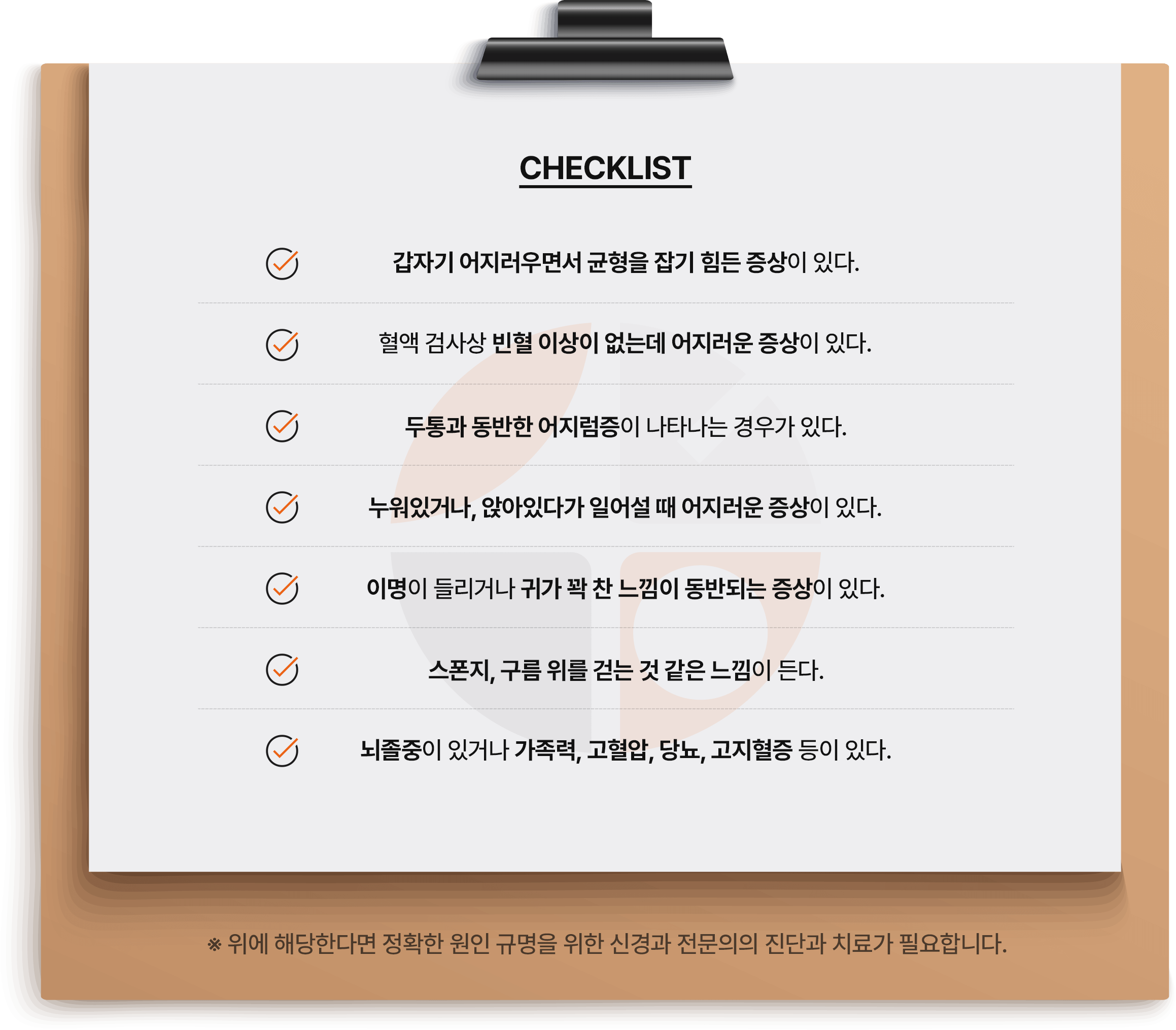 체크리스트 이미지