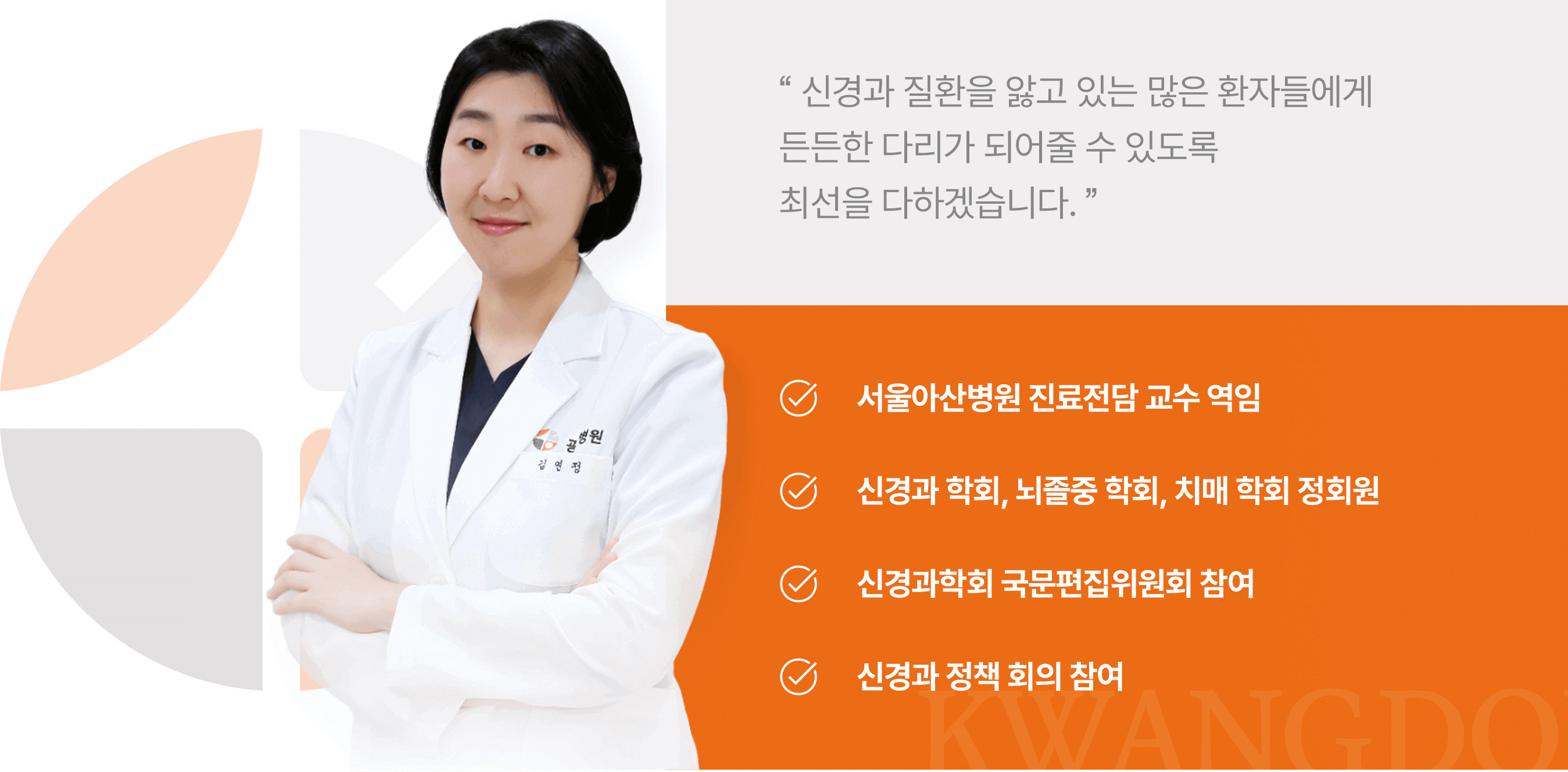 김연정 교수