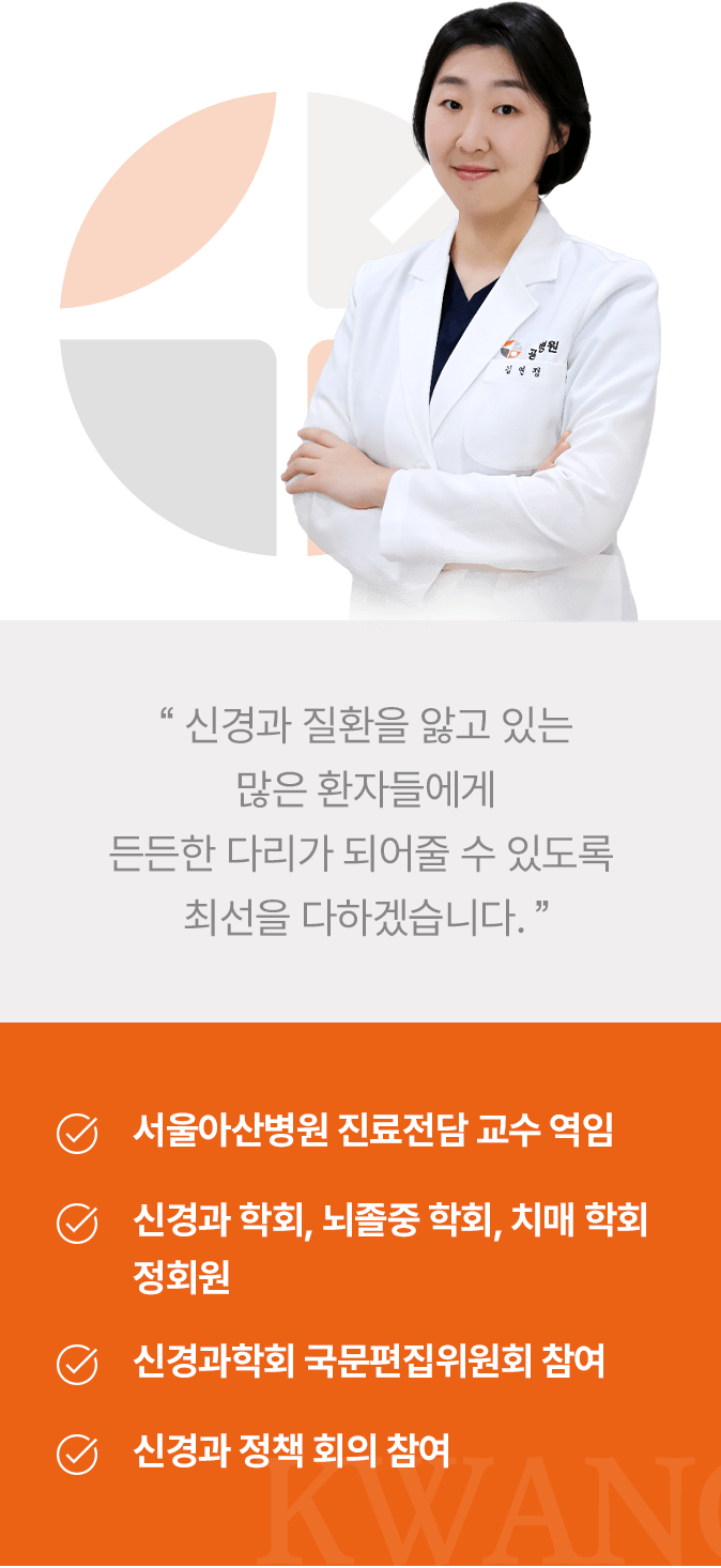 김연정 교수