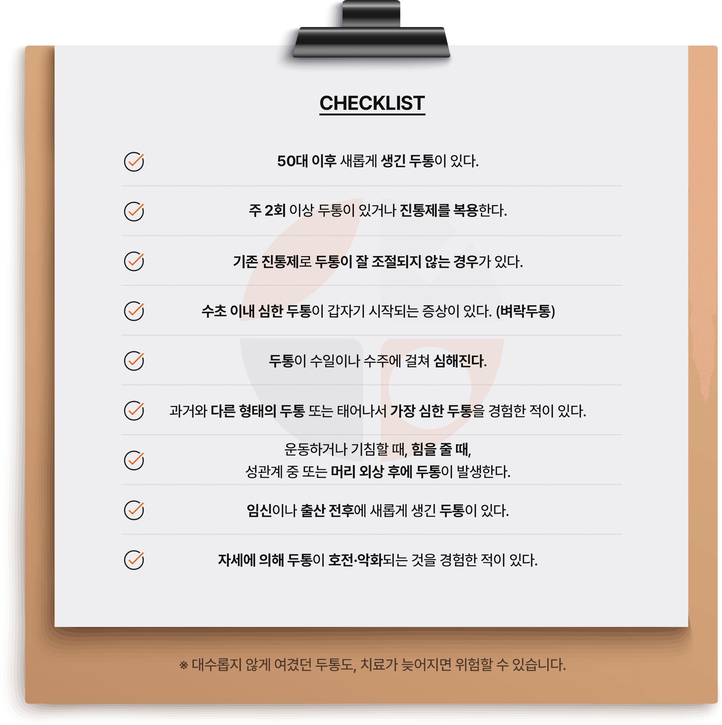 체크리스트 이미지