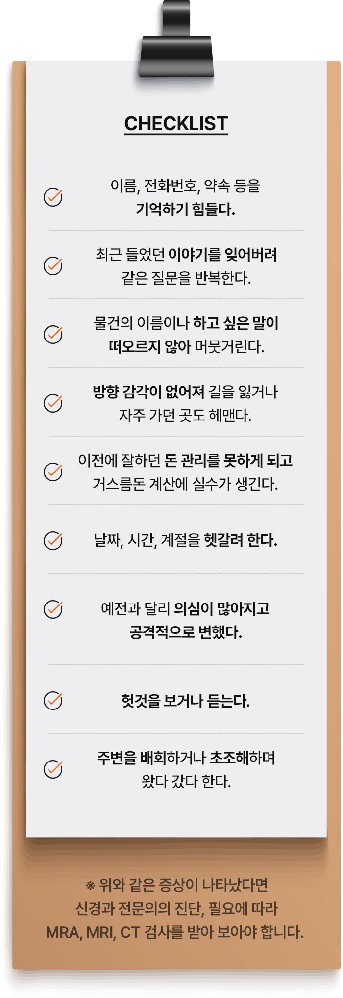 체크리스트 이미지