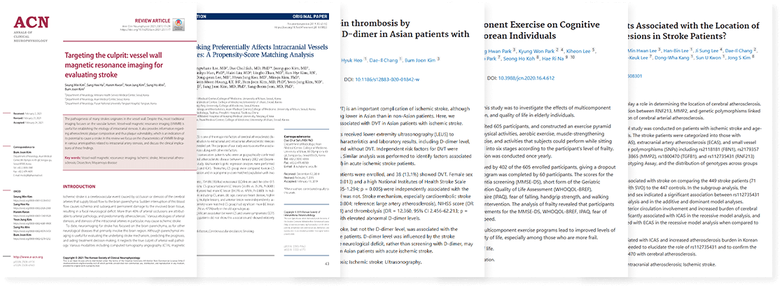 김연정 원장 논문 및 연구활동