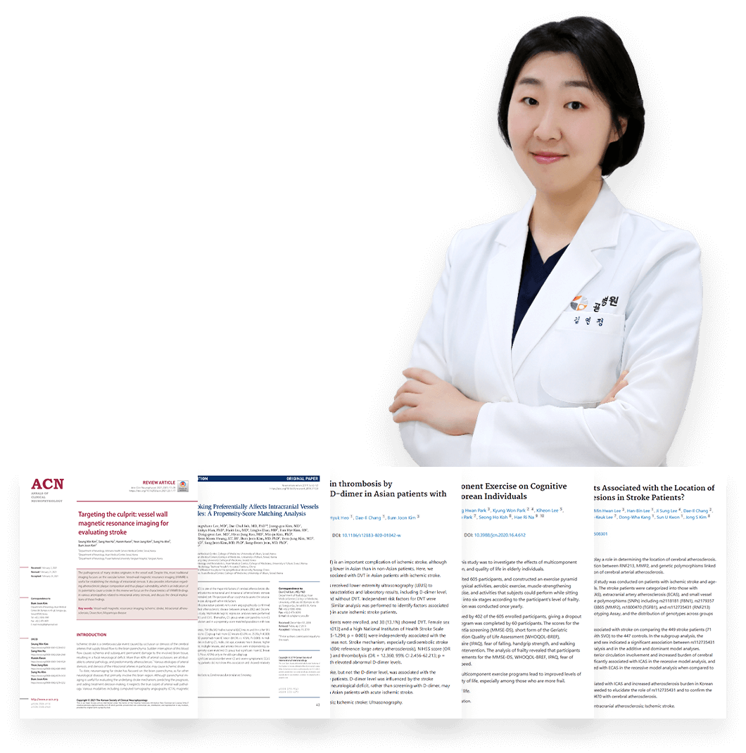 김연정 원장 논문 및 연구활동