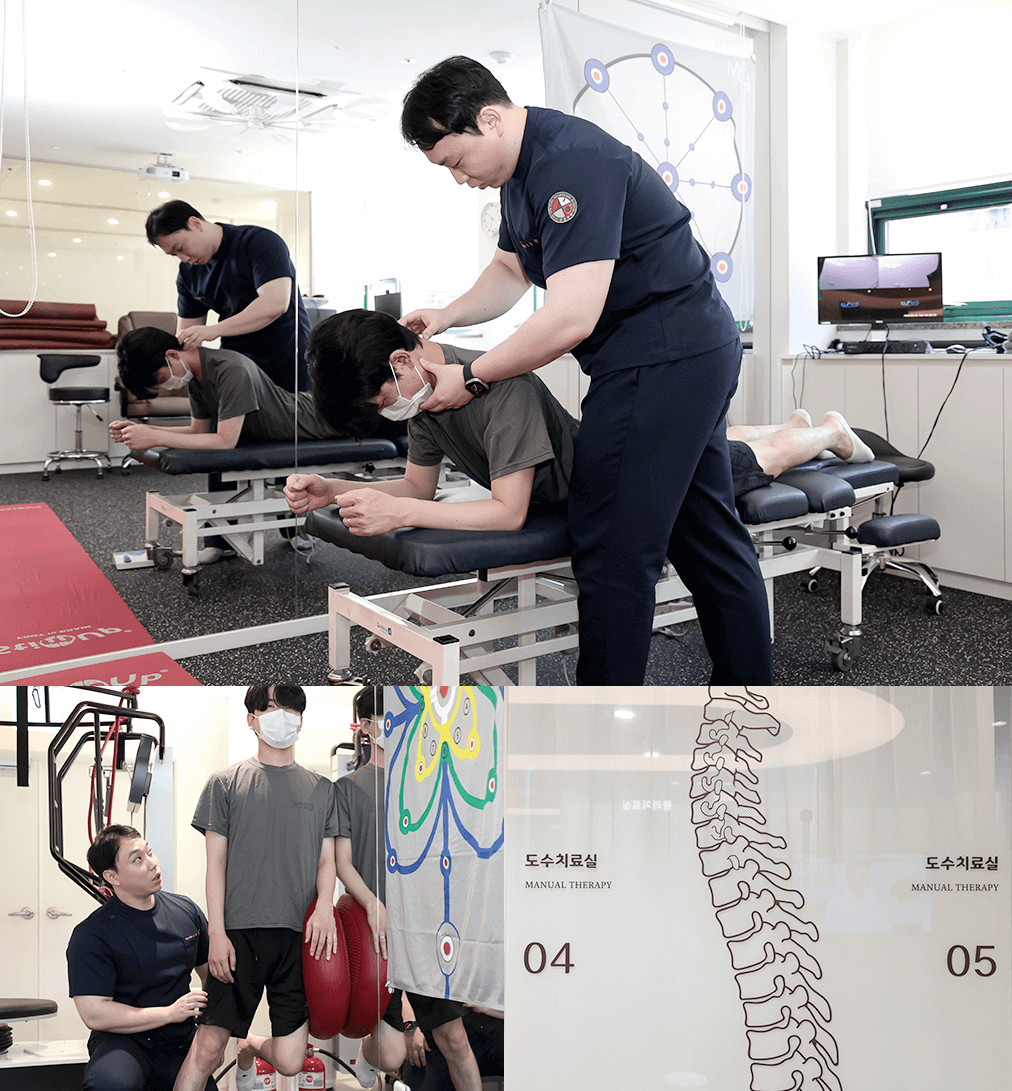 통증재활 클리닉