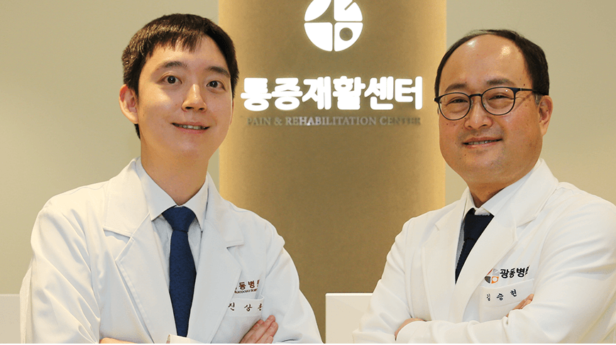 한의학적 치료 & 현대의학적 검진