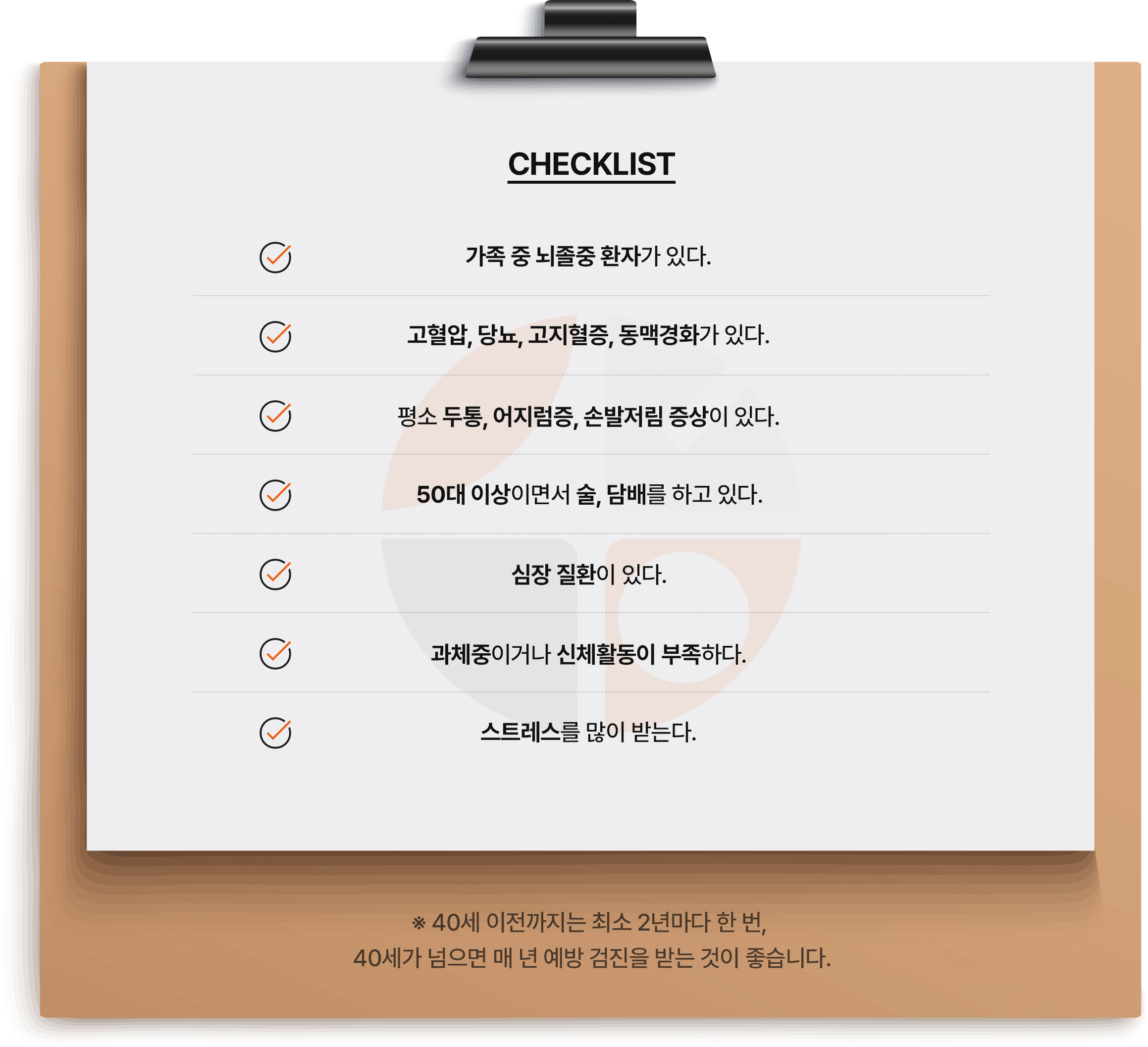 체크리스트 이미지